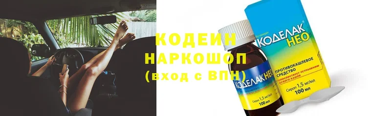 Кодеиновый сироп Lean напиток Lean (лин)  Белый 