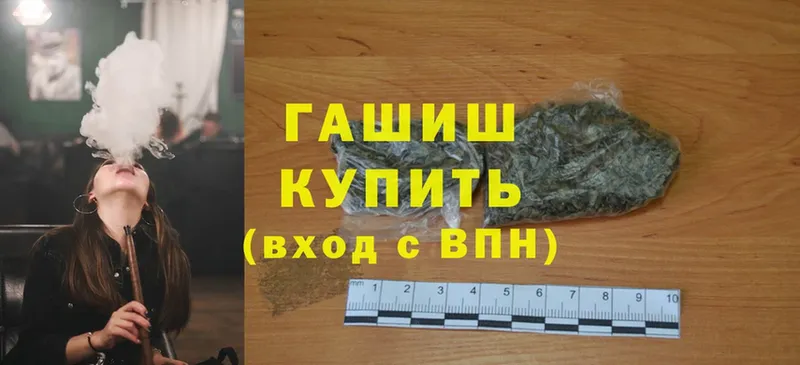 магазин  наркотиков  Белый  ГАШ Cannabis 